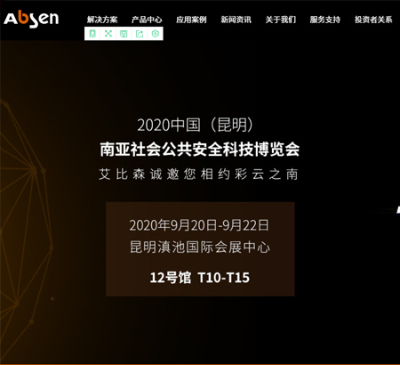 深圳市艾比森實(shí)業(yè)有限公司 