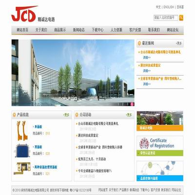 深圳市精誠達(dá)電路有限公司