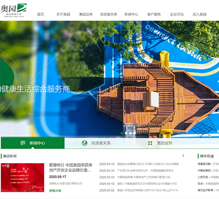 中國奧園地產(chǎn)集團股份有限公司