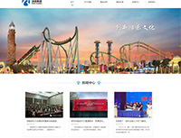 深圳市潤(rùn)昌游樂文明集團(tuán)有限公司