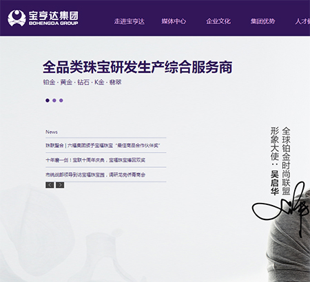 深圳寶亨達(dá)集團(tuán),深圳寶福珠寶有限公司